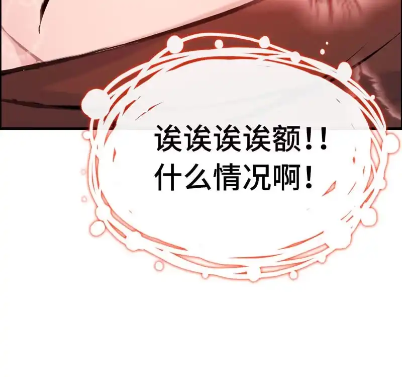 《神魔天煞》第四十六话 第99页
