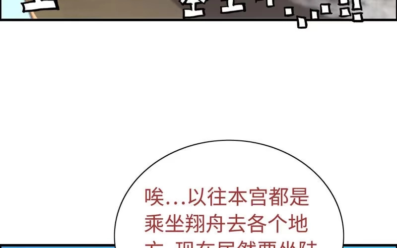 《神魔天煞》第四十六话 第32页