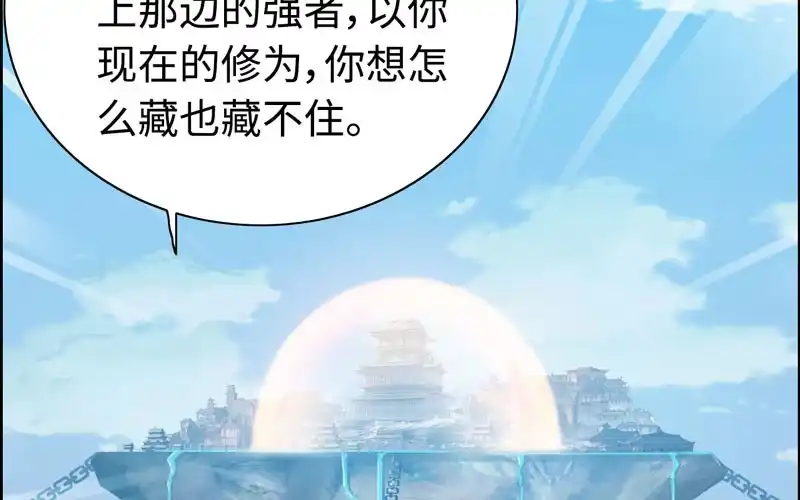 《神魔天煞》第四十六话 第50页
