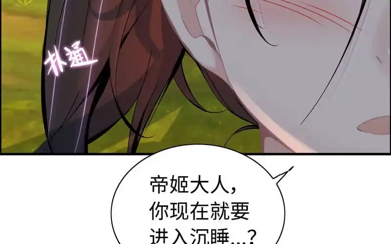 《神魔天煞》第四十六话 第80页