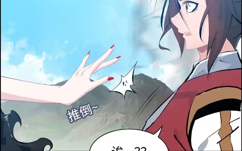 《神魔天煞》第四十六话 第59页
