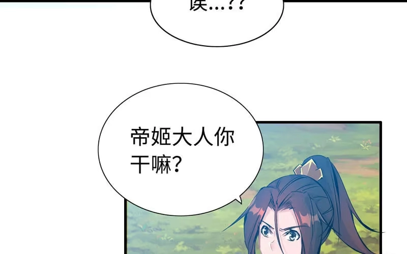 《神魔天煞》第四十六话 第60页