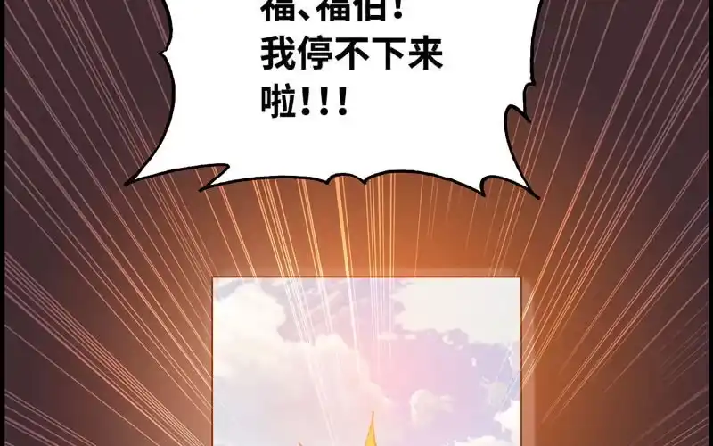 《神魔天煞》第四十七话 第34页