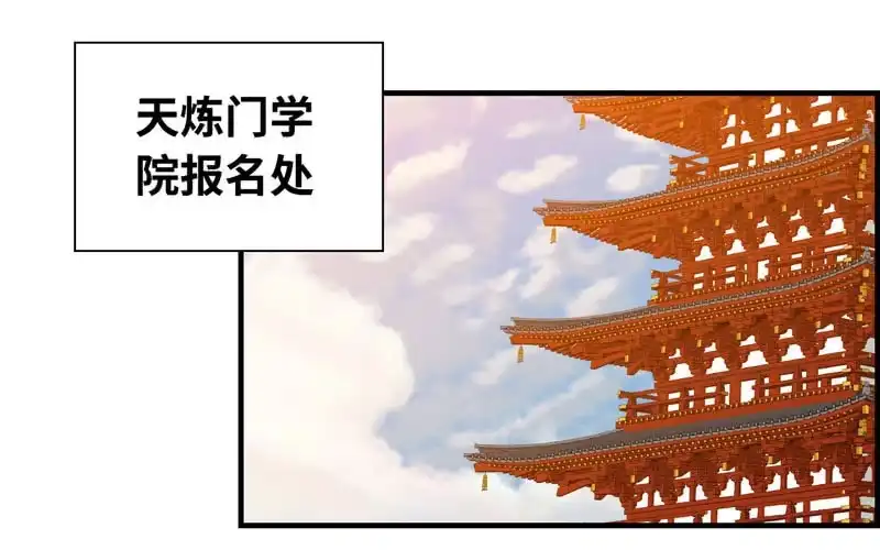 《神魔天煞》第四十七话 第26页