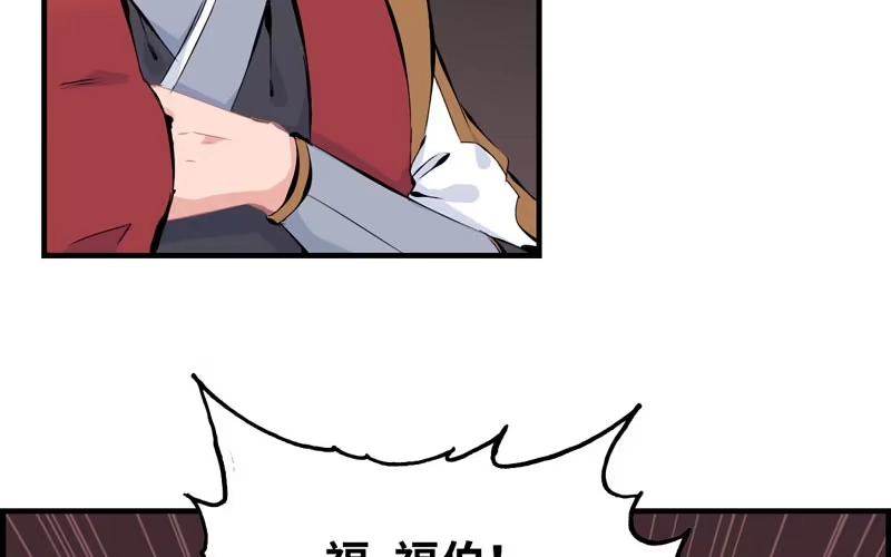 《神魔天煞》第四十七话 第33页