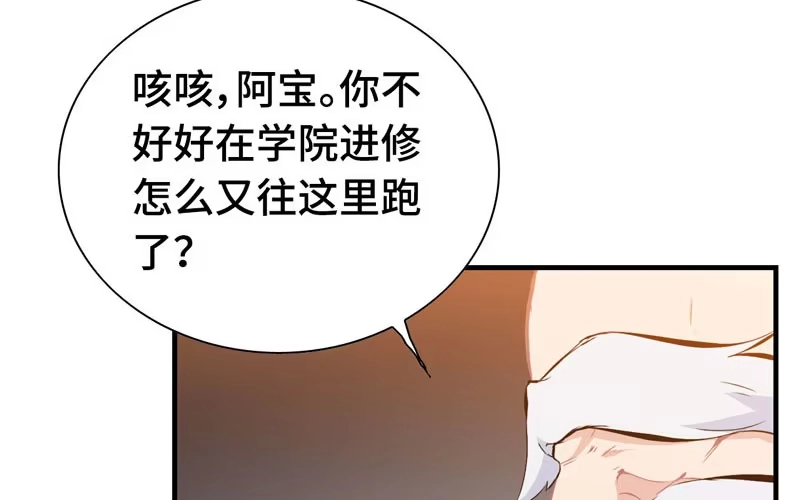 《神魔天煞》第四十七话 第67页