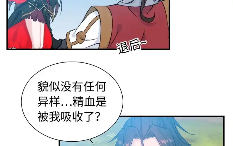 《神魔天煞》第四十七话 第5页