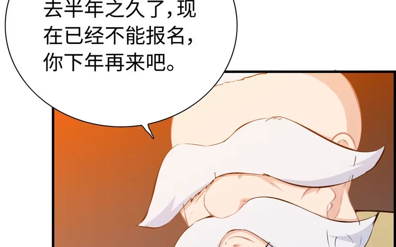 《神魔天煞》第四十七话 第30页