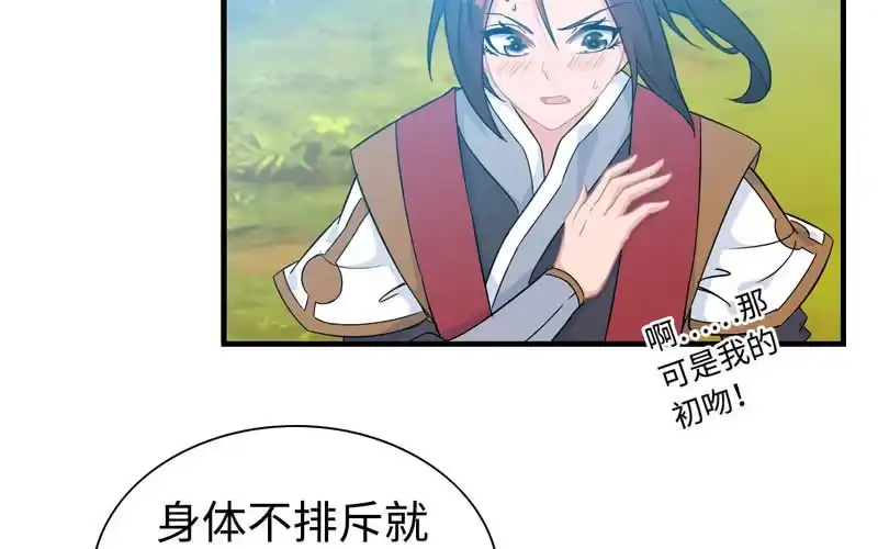 《神魔天煞》第四十七话 第6页