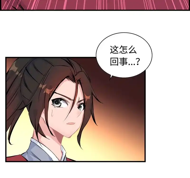 《神魔天煞》第四十七话 第37页