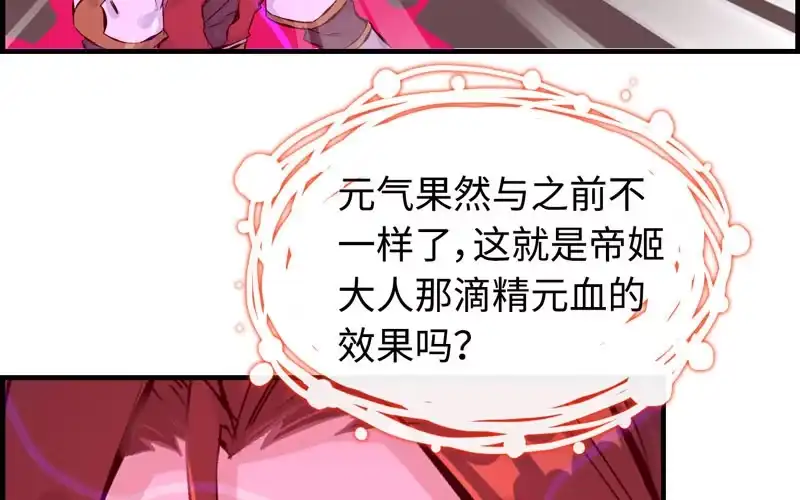 《神魔天煞》第四十七话 第42页