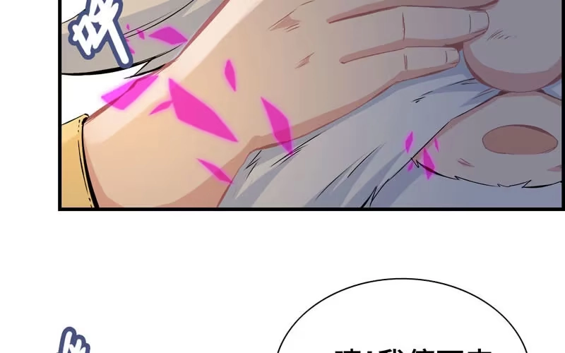 《神魔天煞》第四十七话 第53页