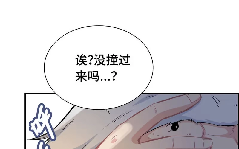 《神魔天煞》第四十七话 第52页