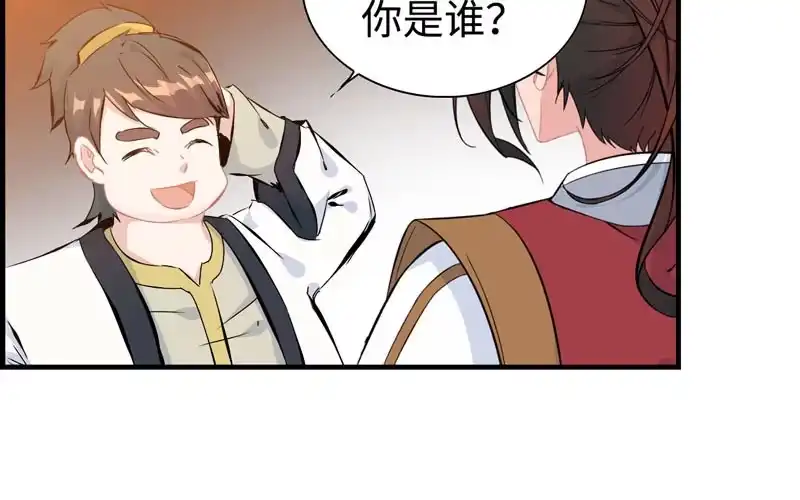 《神魔天煞》第四十七话 第63页