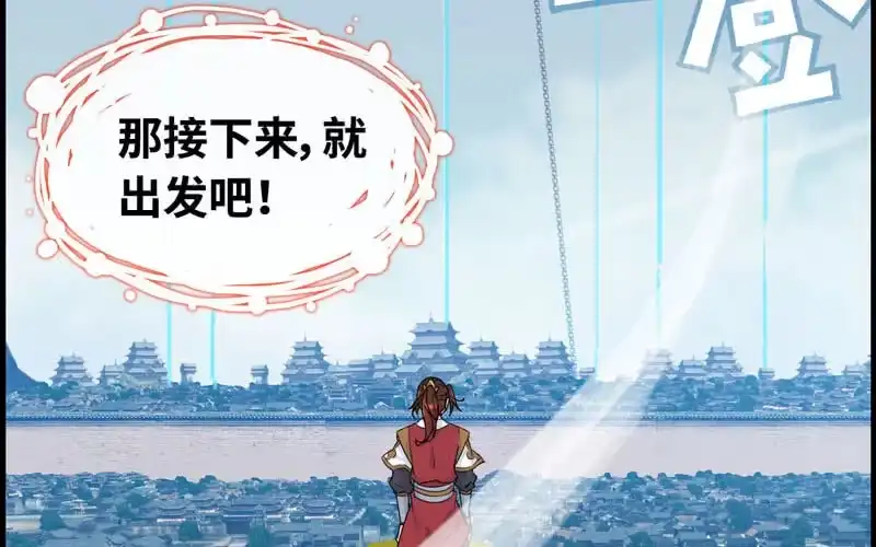 《神魔天煞》第四十七话 第21页