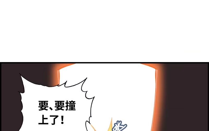 《神魔天煞》第四十七话 第44页
