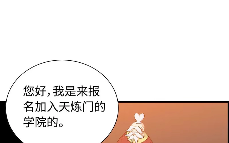 《神魔天煞》第四十七话 第27页