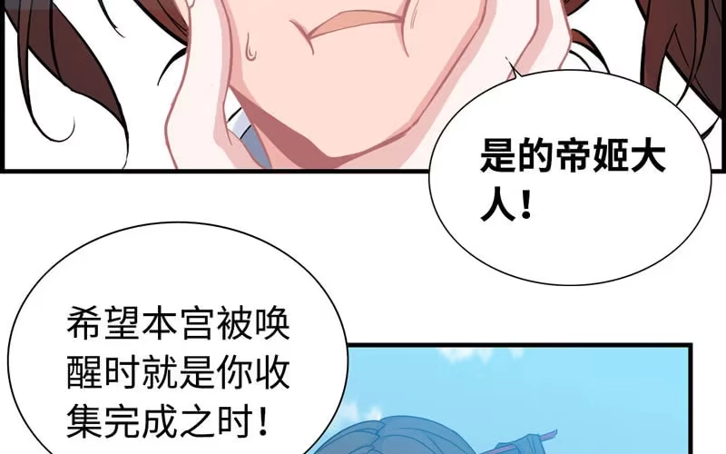 《神魔天煞》第四十七话 第11页