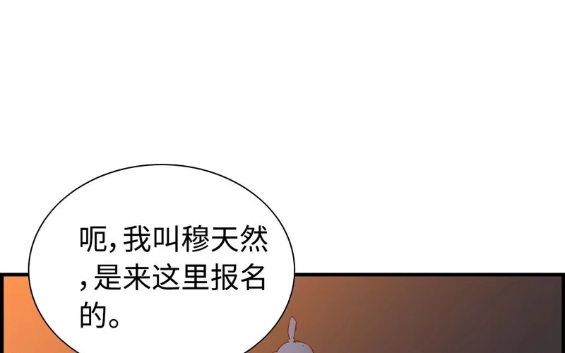 《神魔天煞》第四十七话 第64页