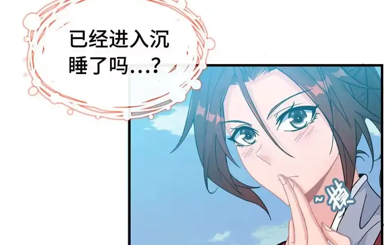《神魔天煞》第四十七话 第17页