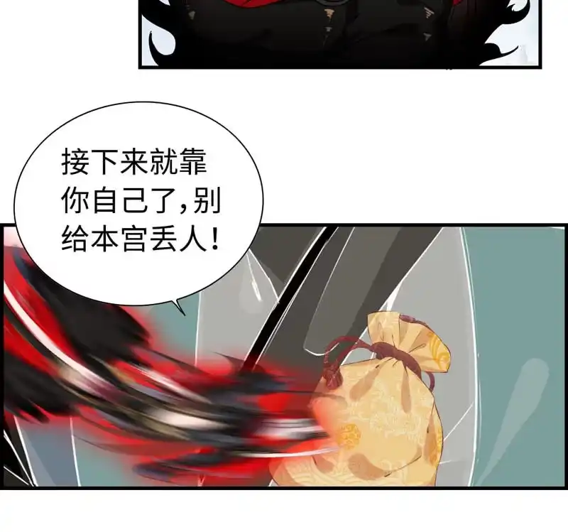 《神魔天煞》第四十七话 第13页