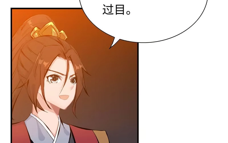 《神魔天煞》第四十七话 第32页