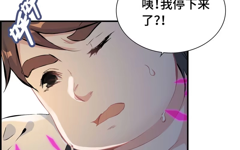 《神魔天煞》第四十七话 第54页