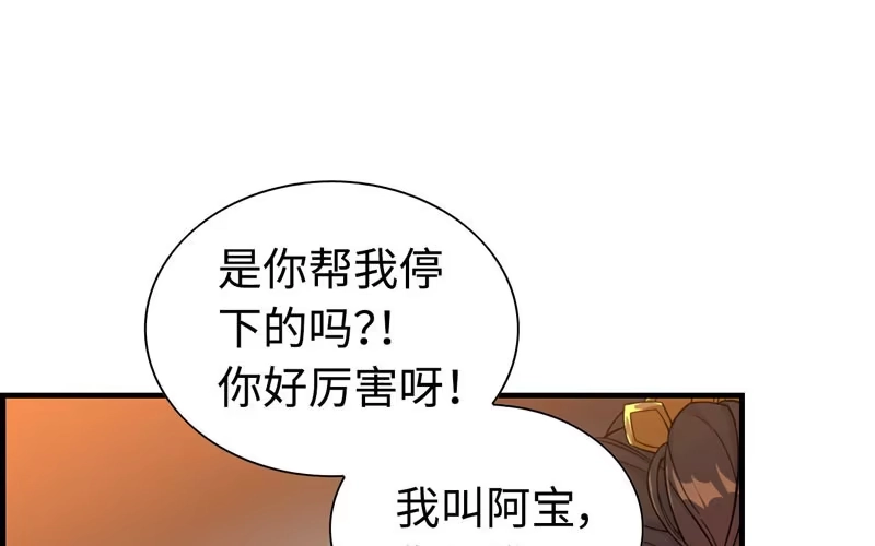 《神魔天煞》第四十七话 第62页