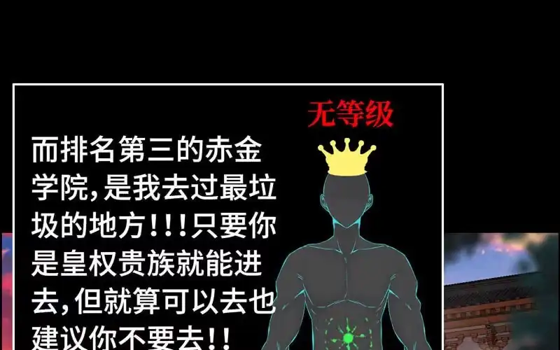 《神魔天煞》第四十八话 第30页