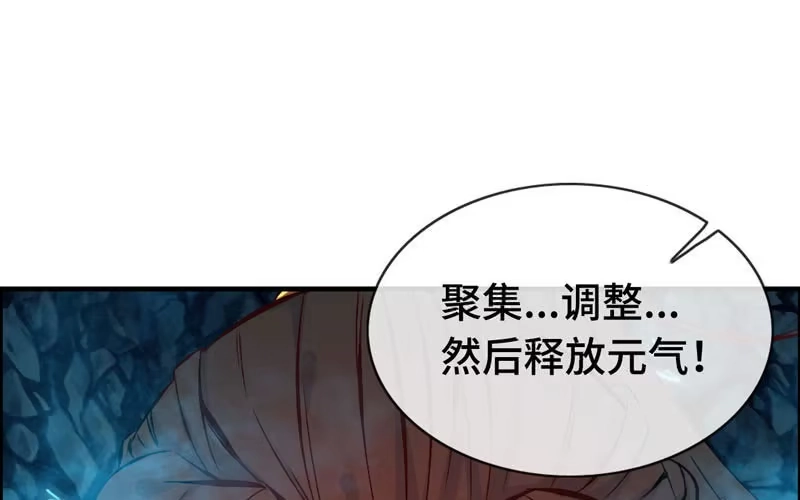 《神魔天煞》第四十八话 第64页