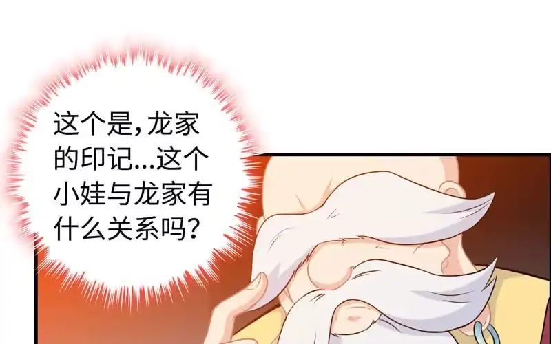 《神魔天煞》第四十八话 第14页