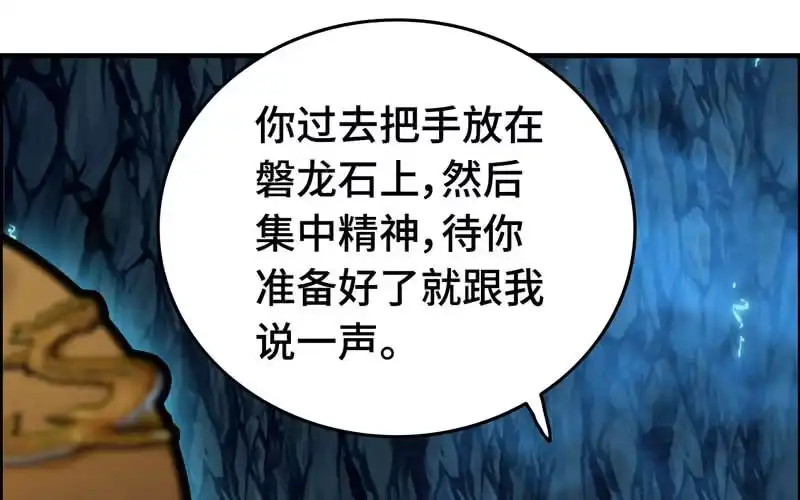 《神魔天煞》第四十八话 第59页