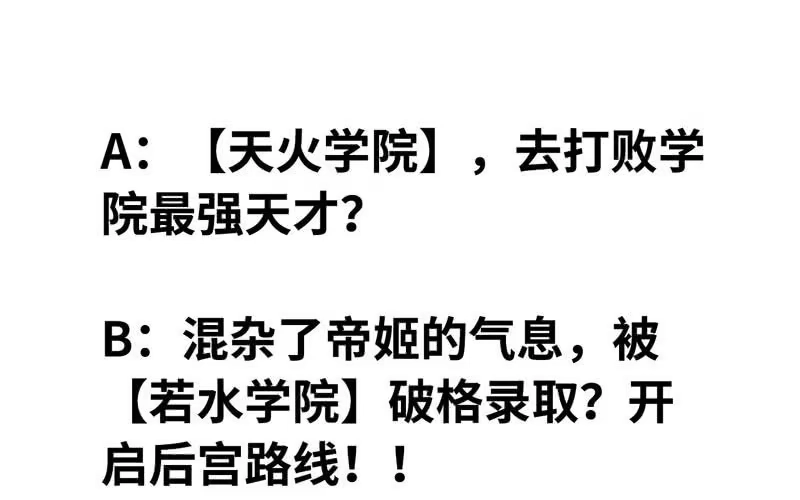 《神魔天煞》第四十八话 第83页