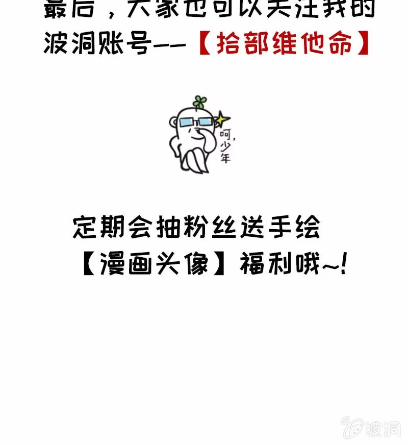 《神魔天煞》第四十八话 第93页