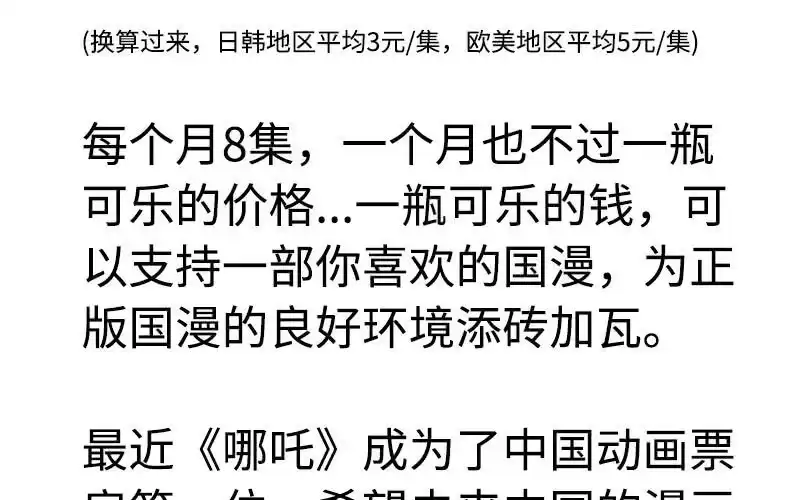 《神魔天煞》第四十八话 第90页