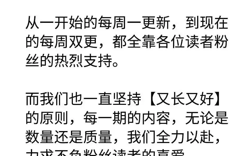 《神魔天煞》第四十八话 第87页