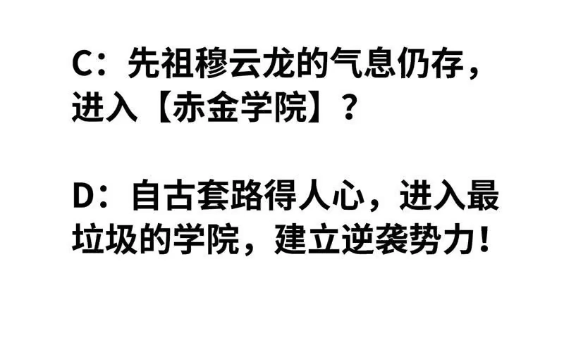 《神魔天煞》第四十八话 第84页