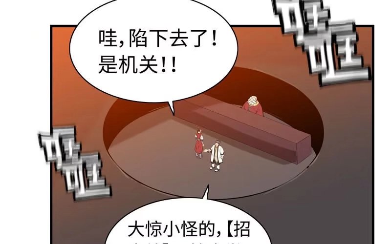 《神魔天煞》第四十八话 第42页