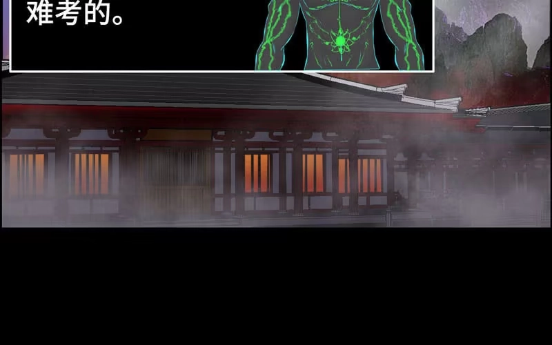 《神魔天煞》第四十八话 第27页