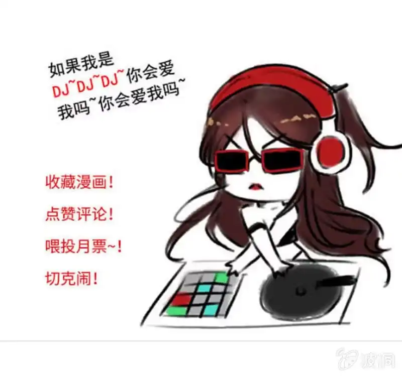《神魔天煞》第四十八话 第85页