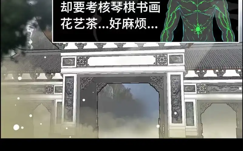 《神魔天煞》第四十八话 第35页