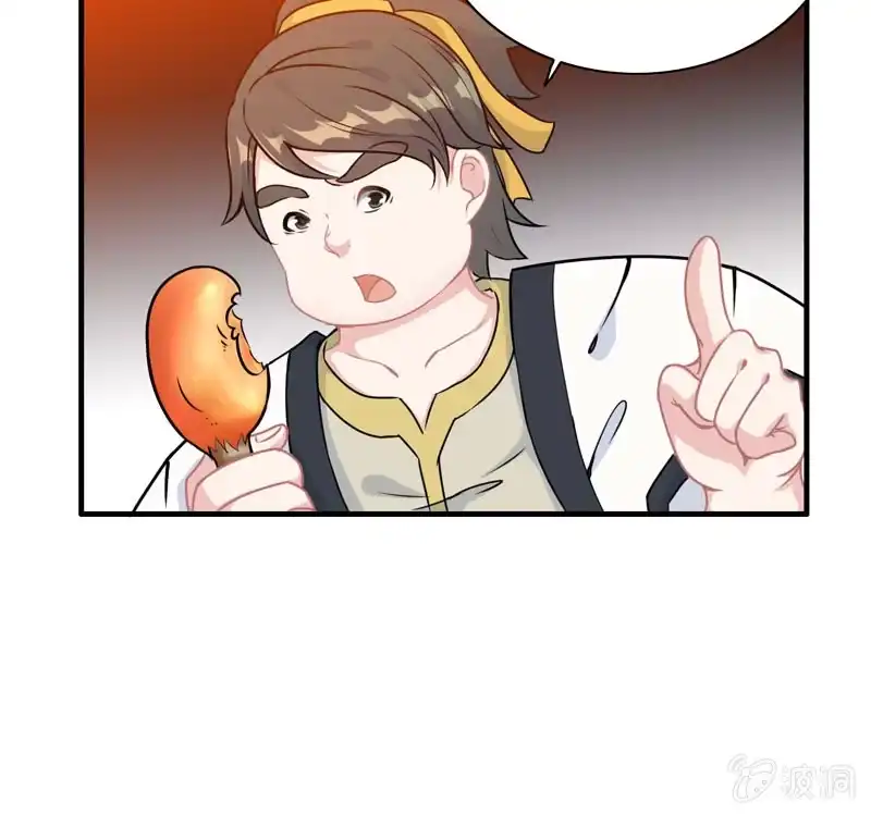 《神魔天煞》第四十八话 第25页