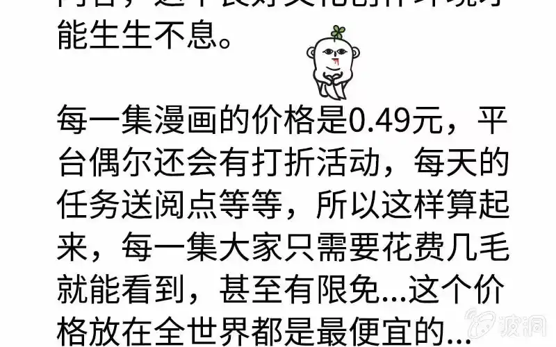 《神魔天煞》第四十八话 第89页