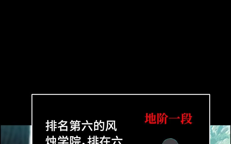 《神魔天煞》第四十八话 第36页