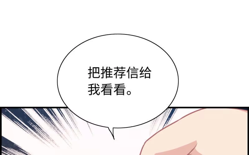 《神魔天煞》第四十八话 第10页