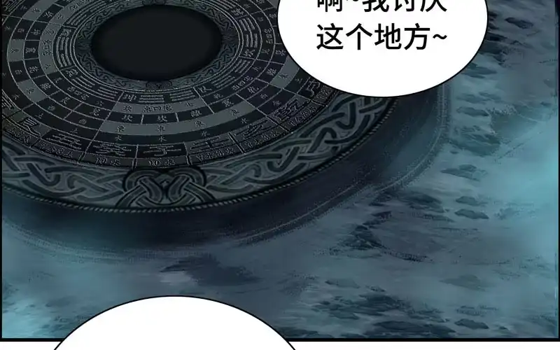 《神魔天煞》第四十八话 第48页