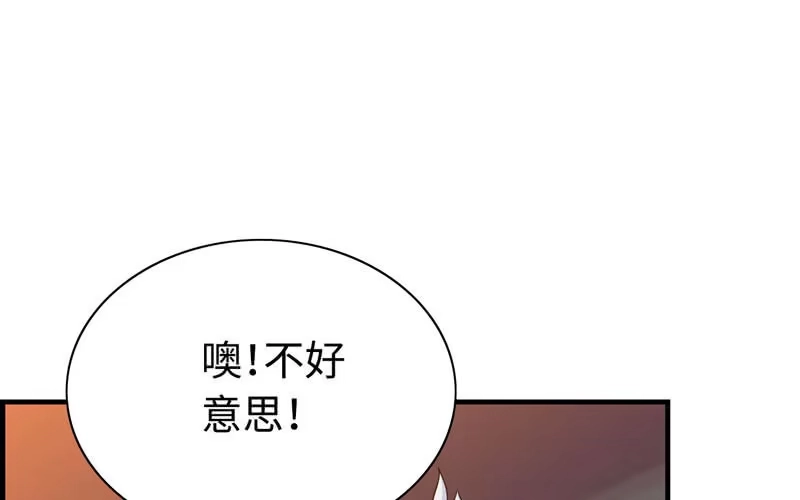 《神魔天煞》第四十八话 第8页