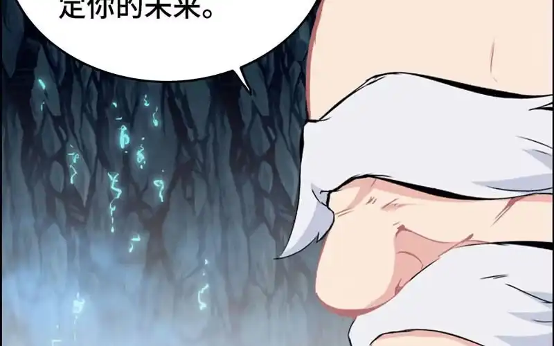 《神魔天煞》第四十八话 第55页