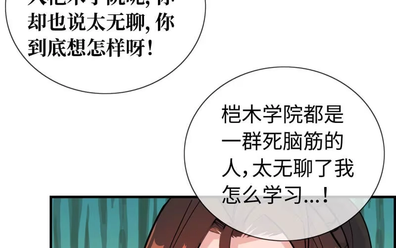 《神魔天煞》第四十八话 第6页