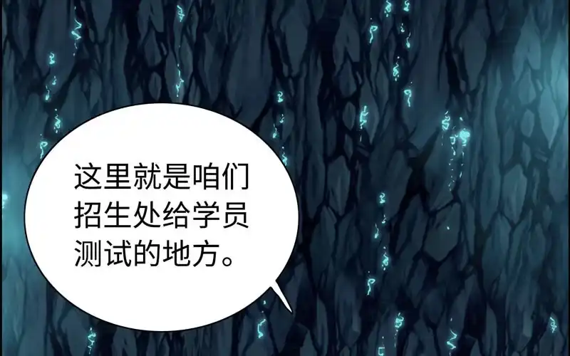 《神魔天煞》第四十八话 第46页